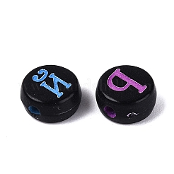 Opaque Acrylic Beads&nbsp;SACR-Q001-13B
