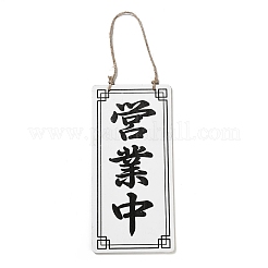 Chinese Style Natural Wood Business Open Closed Double-Sided Hanging Signs&nbsp;HJEW-XCP0001-20