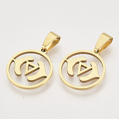 Chakra Theme 201 Stainless Steel Pendants&nbsp;STAS-N089-54G