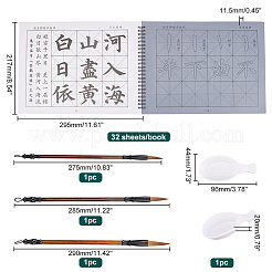 1 Book Chinese Calligraphy Brush Water Writing Magic Cloth Manuscript of Calligrapher&nbsp;AJEW-PH0004-92A