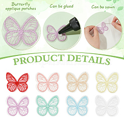 48Pcs 8 Colors Butterfly Shape Cloth Embroidery Applqiues&nbsp;PATC-FG0002-16