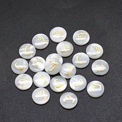 Shell Cabochons&nbsp;SSHEL-E568-A07