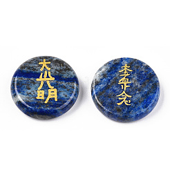 Natural Lapis Lazuli Cabochons&nbsp;G-T122-36C