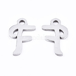 Non-Tarnish 201 Stainless Steel Charms&nbsp;LS-STAS-T044-217P-F