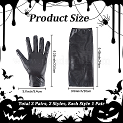 2 Pairs 2 Styles PU Leather Gloves&nbsp;AJEW-CL0003-16B