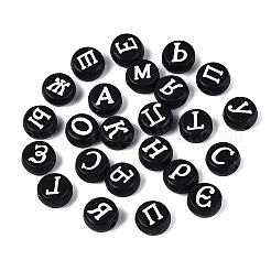 Opaque Acrylic Beads&nbsp;SACR-Q001-13C